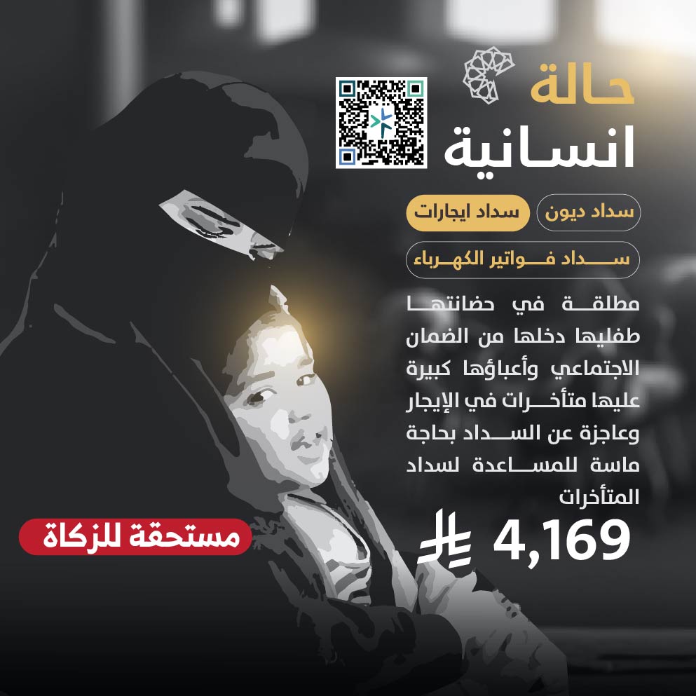 حالة طارئة رقم 6017204